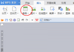 wps中怎么制作紅頭文件的聯(lián)合標(biāo)頭