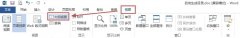 Word2013大綱視圖有哪些作用?