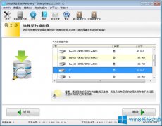 Win8清除回收站后怎么找回文檔？