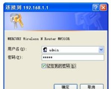 水星MW310R無線路由器上網(wǎng)怎么設(shè)置