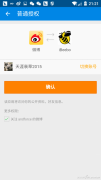 如何過濾新浪微博中的垃圾信息