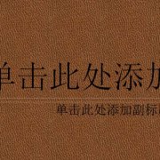 wps怎么將背景圖片另存為圖片