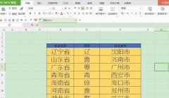 wps的長(zhǎng)圖表怎么截取保存為圖片