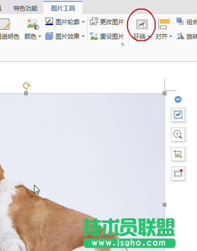wps如何讓插入的圖片可以隨意移動(dòng)