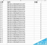 WPS表格怎么制作數(shù)據(jù)透視表并填充空值