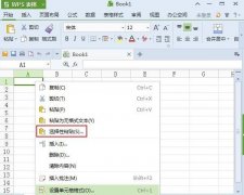 wps表格文件太大怎么辦