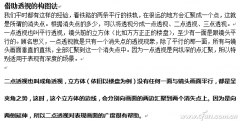 Word版式問題怎么快速解決