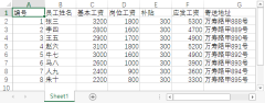 word如何批量制作標(biāo)簽