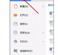wps文字如何批量設(shè)置圖片尺寸