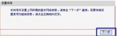 水星MW4530R無線路由器寬帶如何安裝