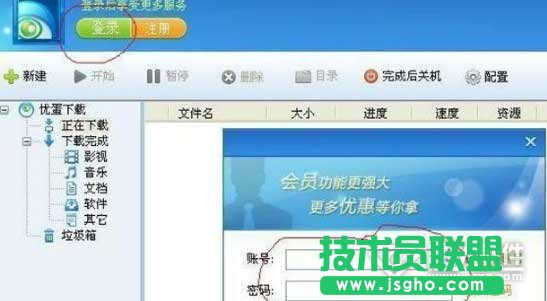 115網(wǎng)盤如何下載