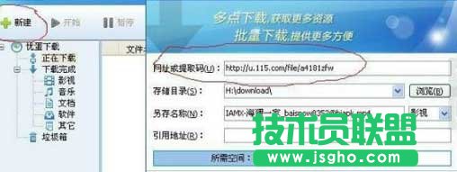 115網(wǎng)盤如何下載