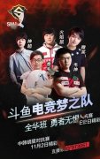 2016中韓明星對抗賽直播地址