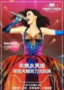 2016天貓雙十一晚會門票怎么買