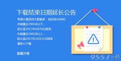 360云盤怎么關(guān)閉時間延遲