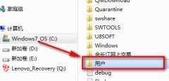 win7電腦桌面文件怎么轉(zhuǎn)移到其他盤中？