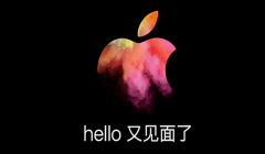 蘋果10月MacBook Pro 2016新款發(fā)布會(huì)直播地址