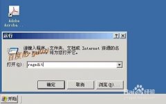 windows xp系統(tǒng)登錄直接進入桌面的設(shè)置方法