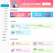 b站大會員與普通會員有什么區(qū)別