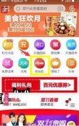 天貓粉絲趴入口在哪？