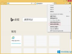 Win8 IE11登錄交行網(wǎng)銀崩潰了怎么辦？