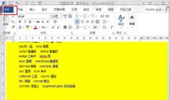 如何在wps文字中顯示分頁符