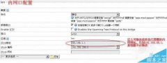 OpenWrt路由器怎么設(shè)置? 