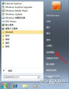 win7開機(jī)密碼怎么設(shè)置