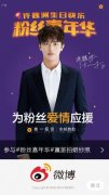 微博如何領(lǐng)取天貓雙11紅包?