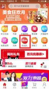 天貓粉絲趴尋寶怎么玩