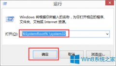 Win8.1系統(tǒng)在運(yùn)行窗口輸入gpedit.msc打不開組策略如何解決？