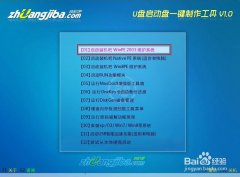 裝機吧u盤安裝WIN7最新版XP裝機系統(tǒng)