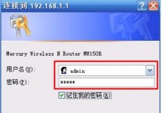 水星MW150R無線路由器怎么安裝