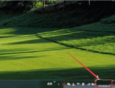 Win7系統(tǒng)怎么設(shè)置右下角時間