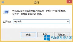 Windows8注冊(cè)表編輯器被禁用怎么辦？