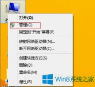 Win8怎么查看電腦是否有無(wú)線網(wǎng)卡？