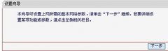 如何設(shè)置水星Mini無線路由器Client模式
