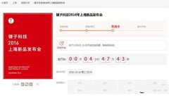 錘子T3發(fā)布會(huì)門票多少錢