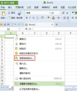 打開wps表格很卡怎么辦