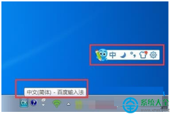 win7系統(tǒng)如何徹底卸載2345輸入法？
