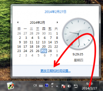Win7系統(tǒng)電腦同步時(shí)間服務(wù)器設(shè)置方法