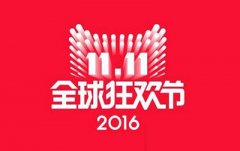 天貓雙11預(yù)售升級(jí)怎么玩？