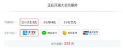 嗶哩嗶哩B站vip會員多少錢