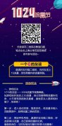 中國聯(lián)通1024流量節(jié)活動怎么參加