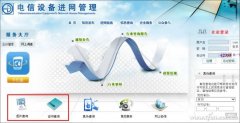 如何從工信部網(wǎng)站查看最新手機照片