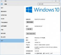 Win10如何“設(shè)置”顯示自定義OEM信息