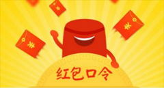 2016雙十一紅包怎么搶?zhuān)? width=