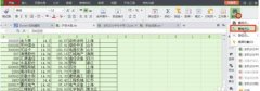 Excel表格中如何進(jìn)行數(shù)據(jù)查找