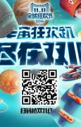 2016微博雙11紅包怎么搶?zhuān)? width=