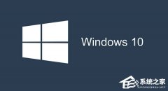 Win10運(yùn)行SFC/Scannow提示找不到組件怎么辦